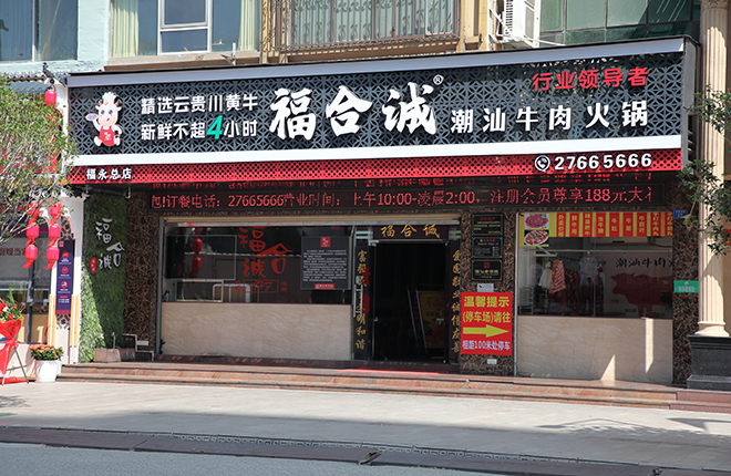 餐厅大门